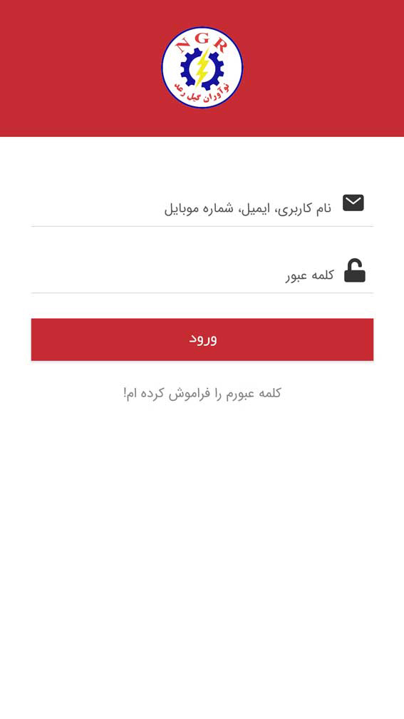 اسکرین شات 4 برنامه نوآوران گیل رعد