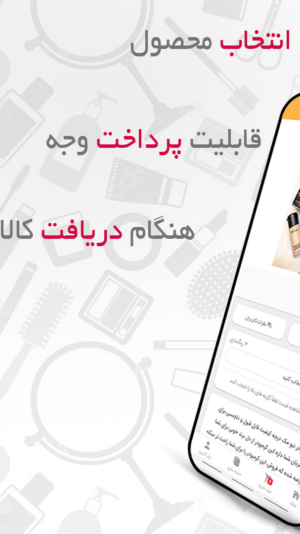 اسکرین شات 4 برنامه آنلاین دی