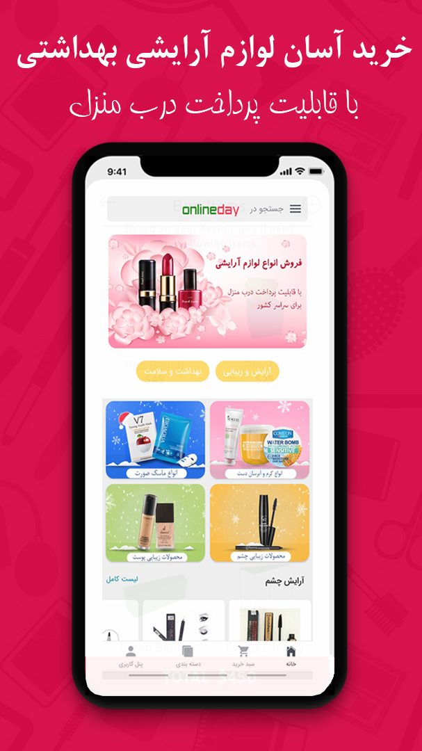 اسکرین شات 5 برنامه آنلاین دی