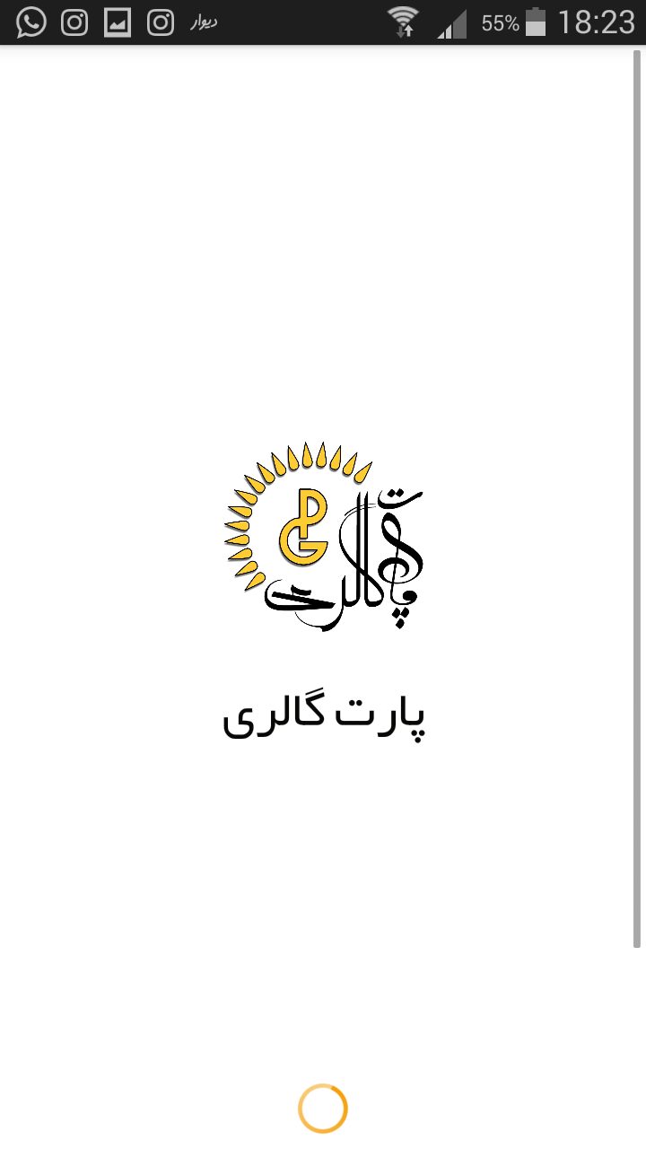 اسکرین شات 2 برنامه پارت گالری