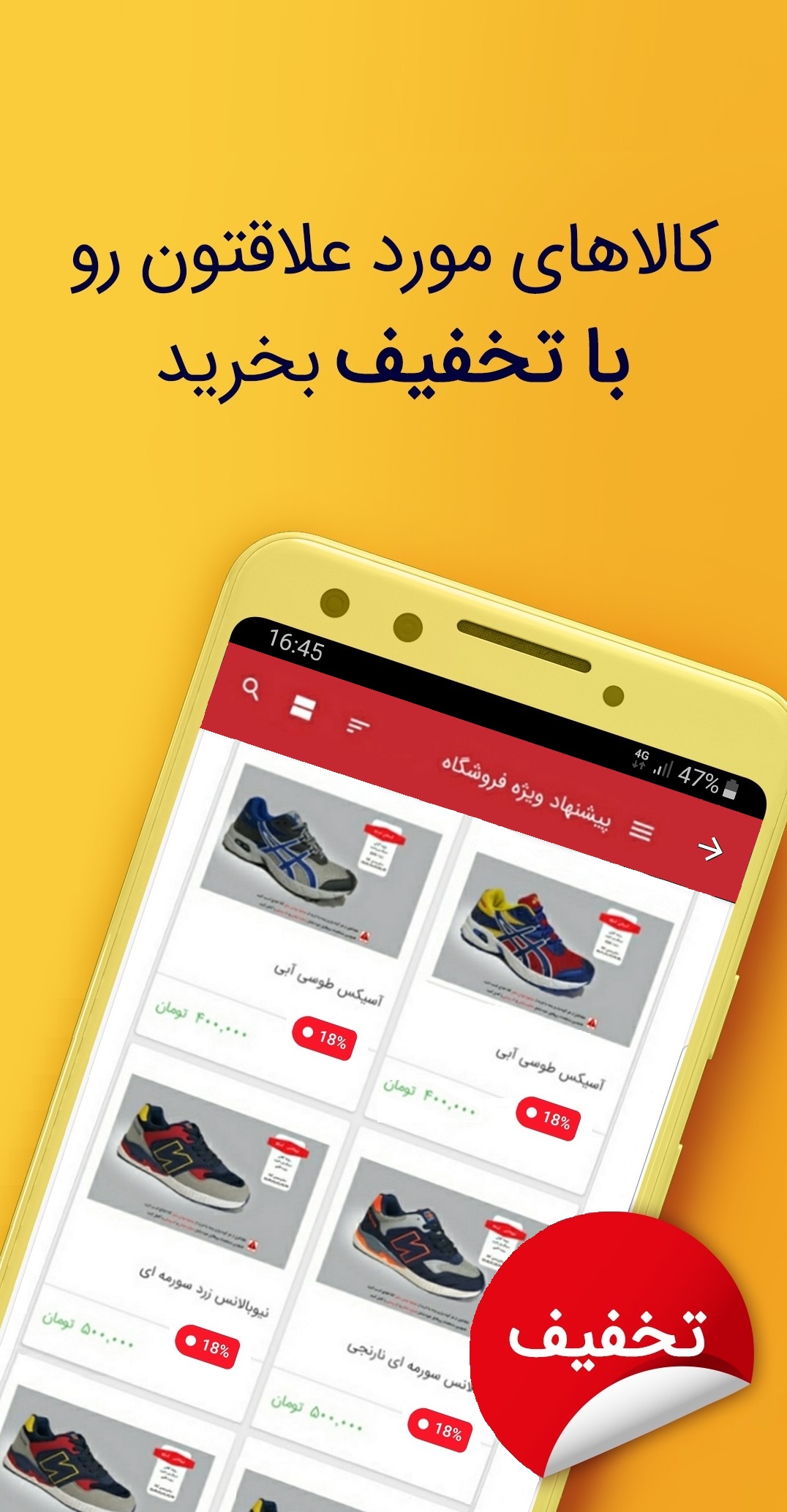 اسکرین شات 2 برنامه فروشگاه پانیک