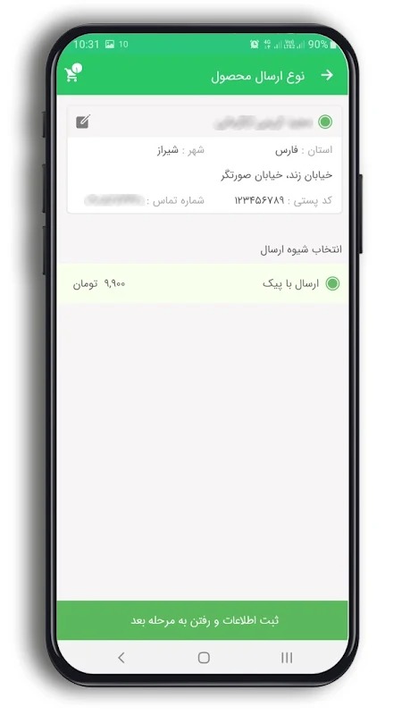 اسکرین شات 4 برنامه پارس دراگ