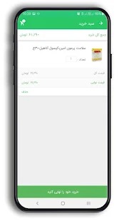 اسکرین شات 5 برنامه پارس دراگ