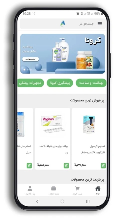 اسکرین شات 1 برنامه پارس دراگ