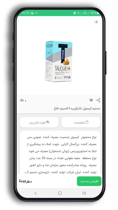 اسکرین شات 3 برنامه پارس دراگ