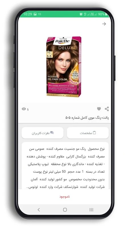 اسکرین شات 2 برنامه پارس دراگ