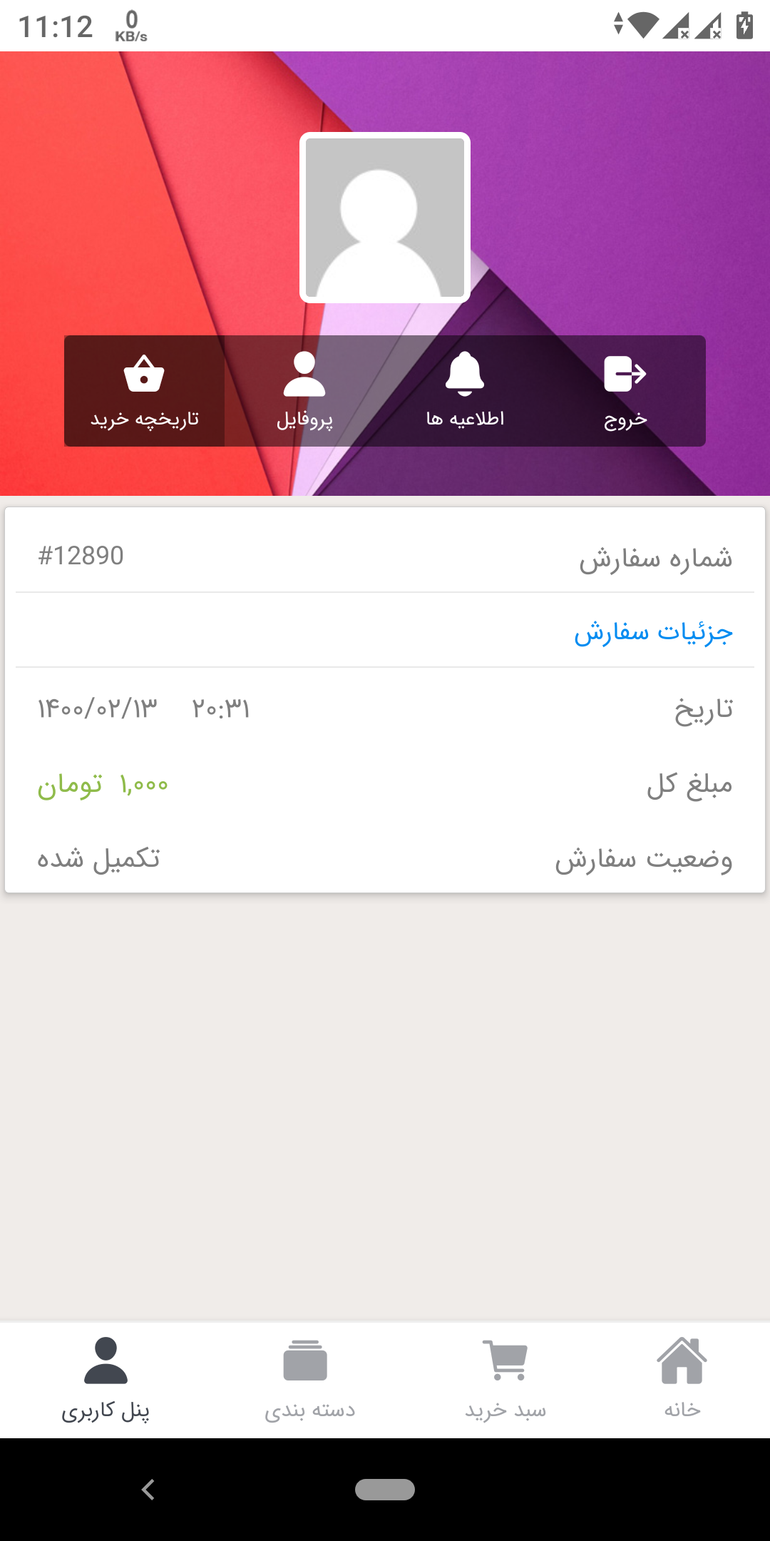 اسکرین شات 2 برنامه پارسیس موتور