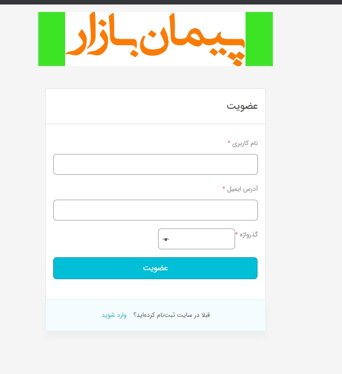 اسکرین شات 5 برنامه پیمان بازار