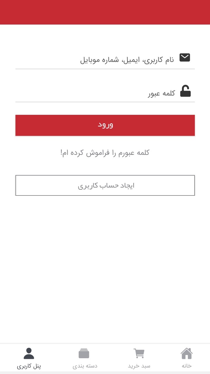 اسکرین شات 2 برنامه پوشاک مدارس ایرانیان