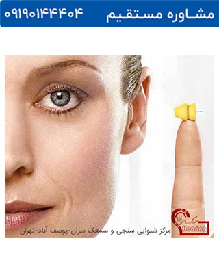 اسکرین شات 1 برنامه سمعک سران