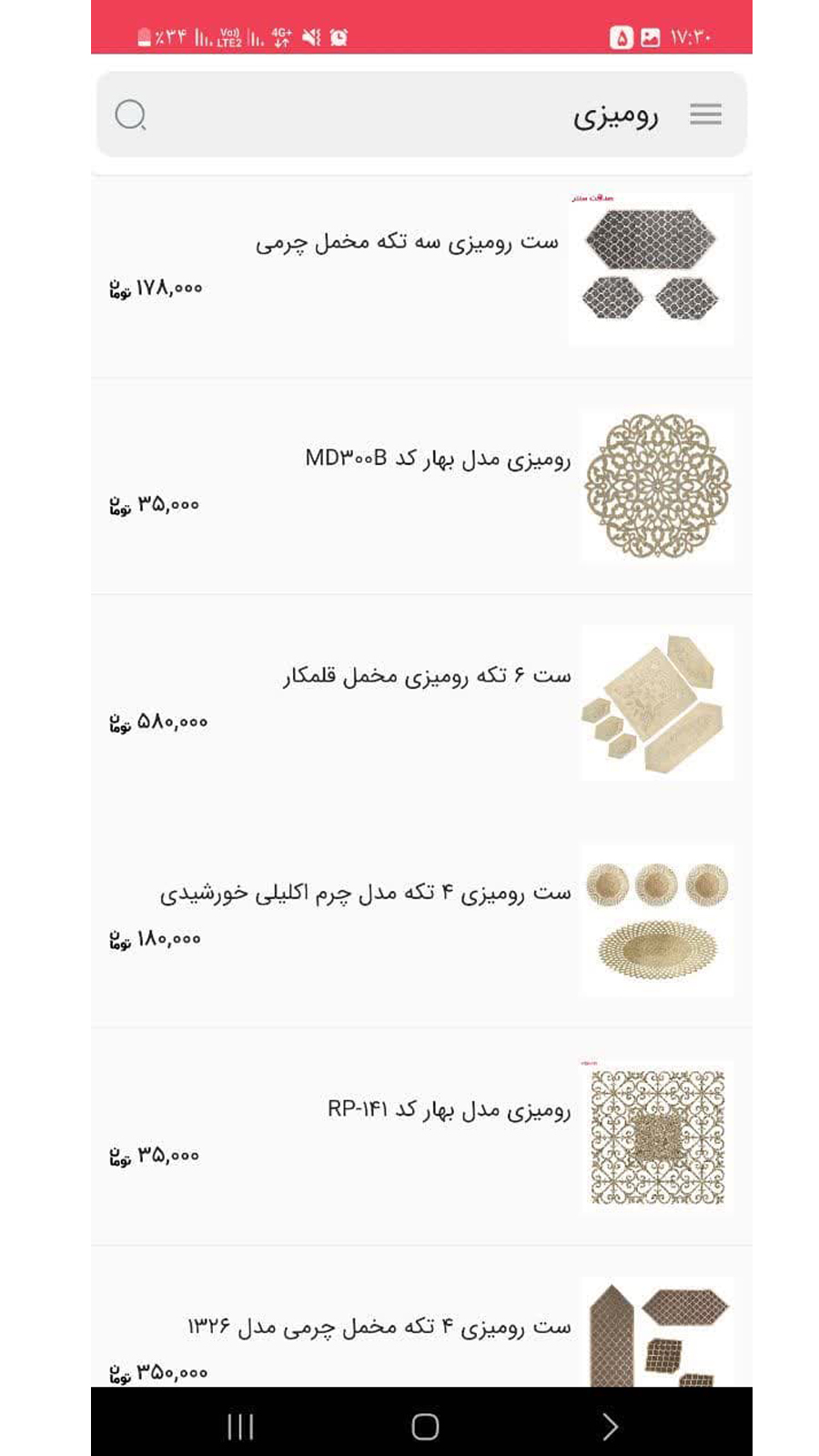 اسکرین شات 8 برنامه صداقت سنتر