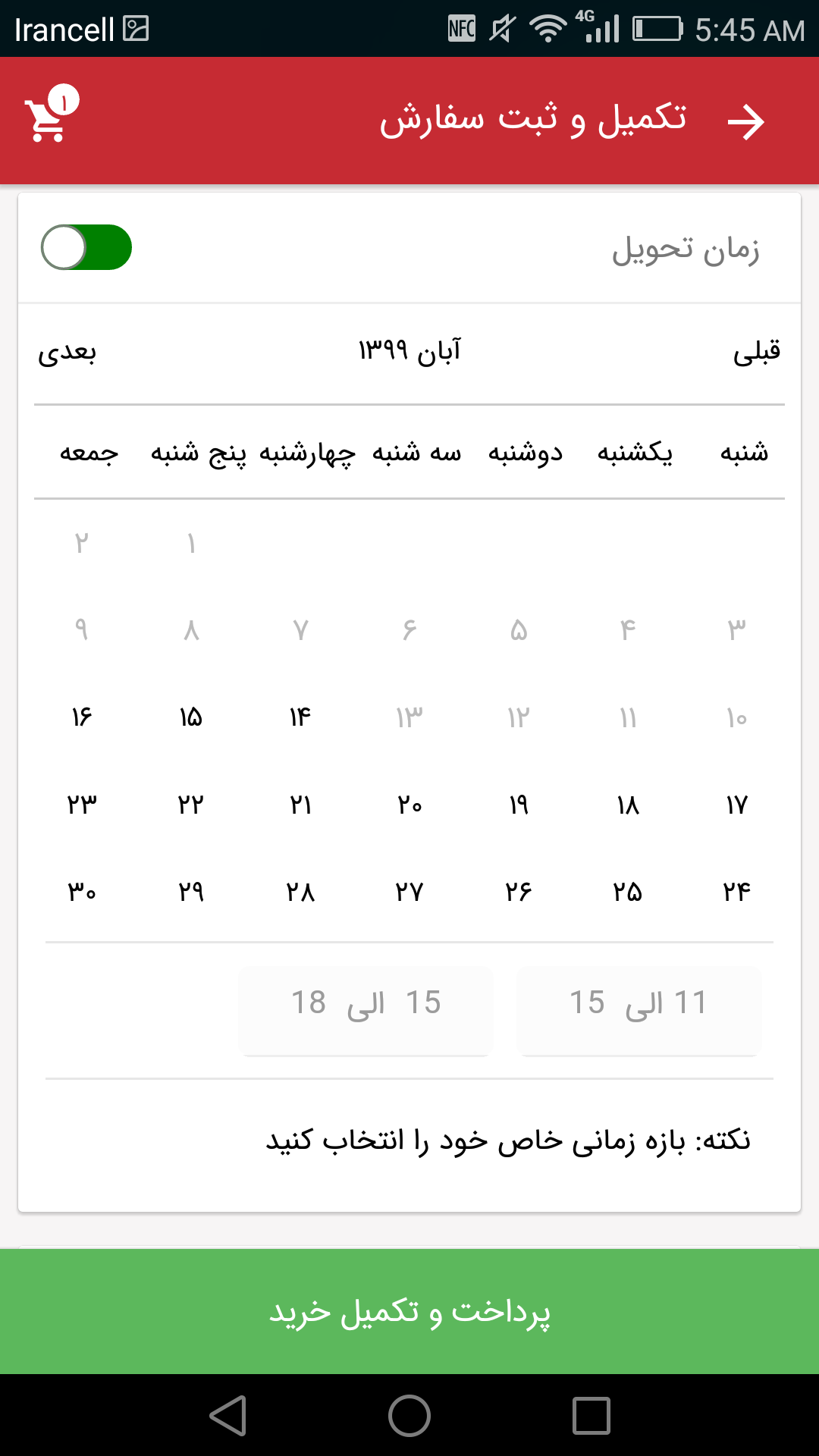 اسکرین شات 1 برنامه سلنزی