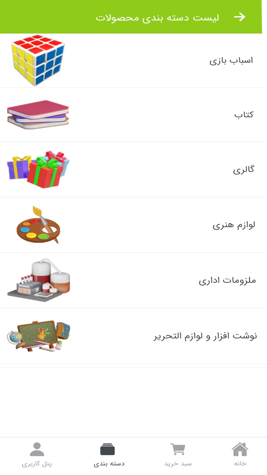 اسکرین شات 4 برنامه فروشگاه کتاب سینا