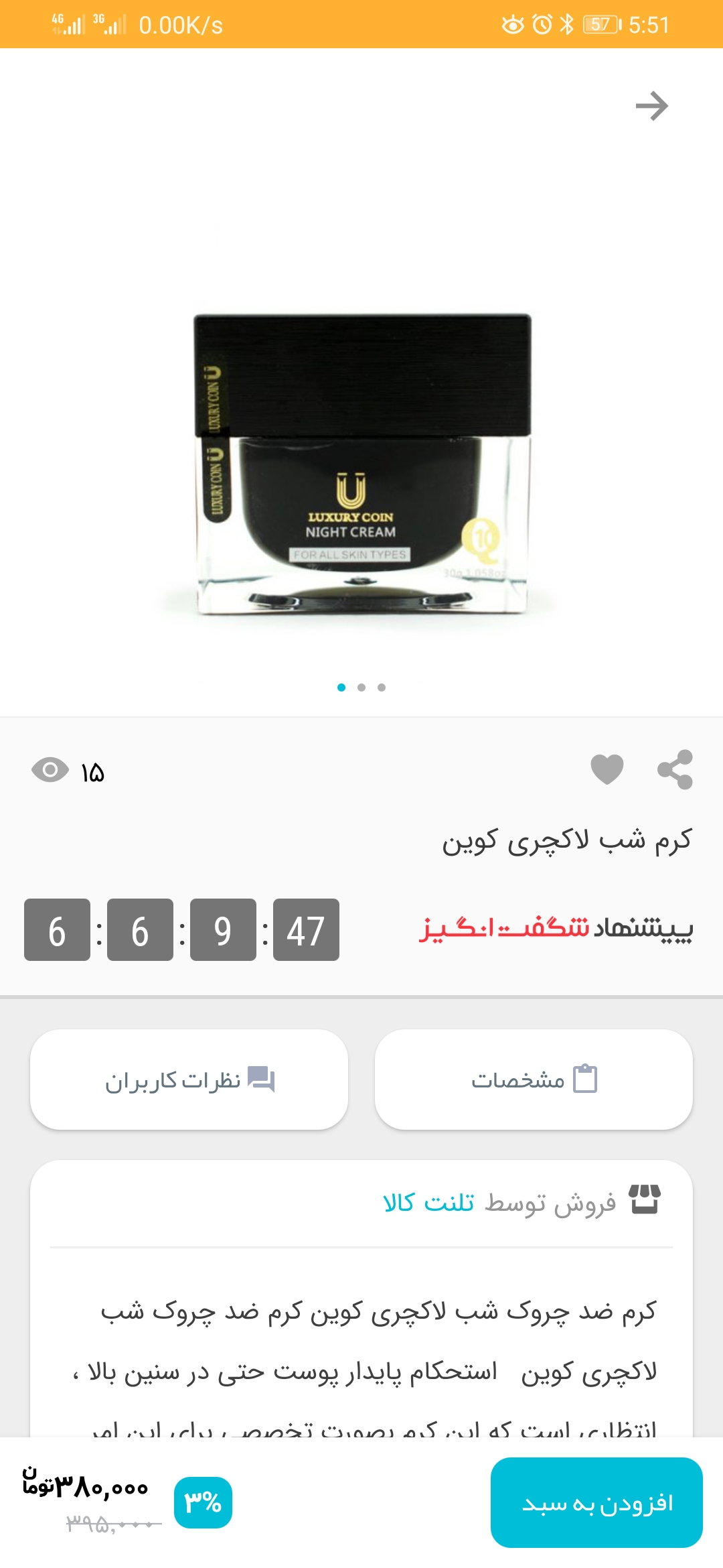 اسکرین شات برنامه تلنت کالا 2