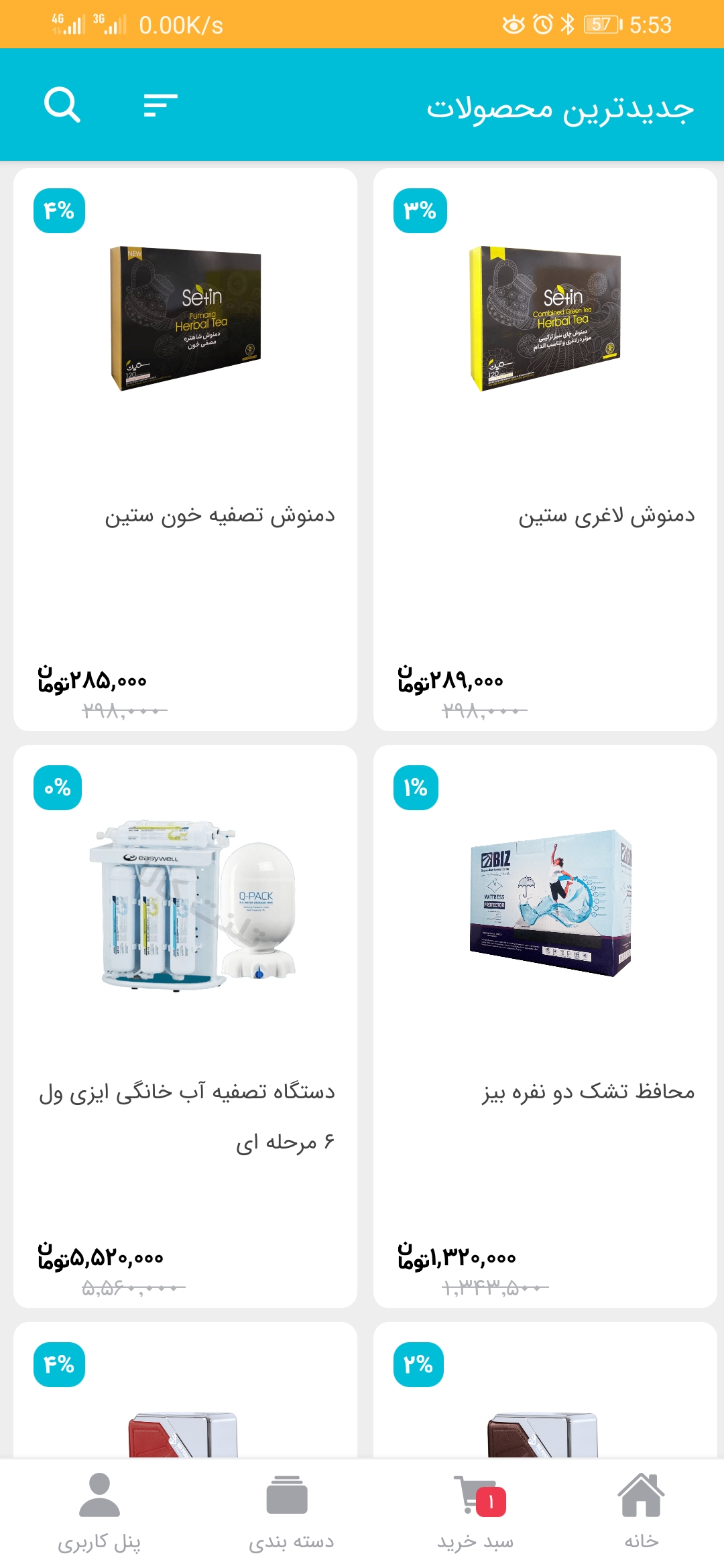 اسکرین شات برنامه تلنت کالا 1