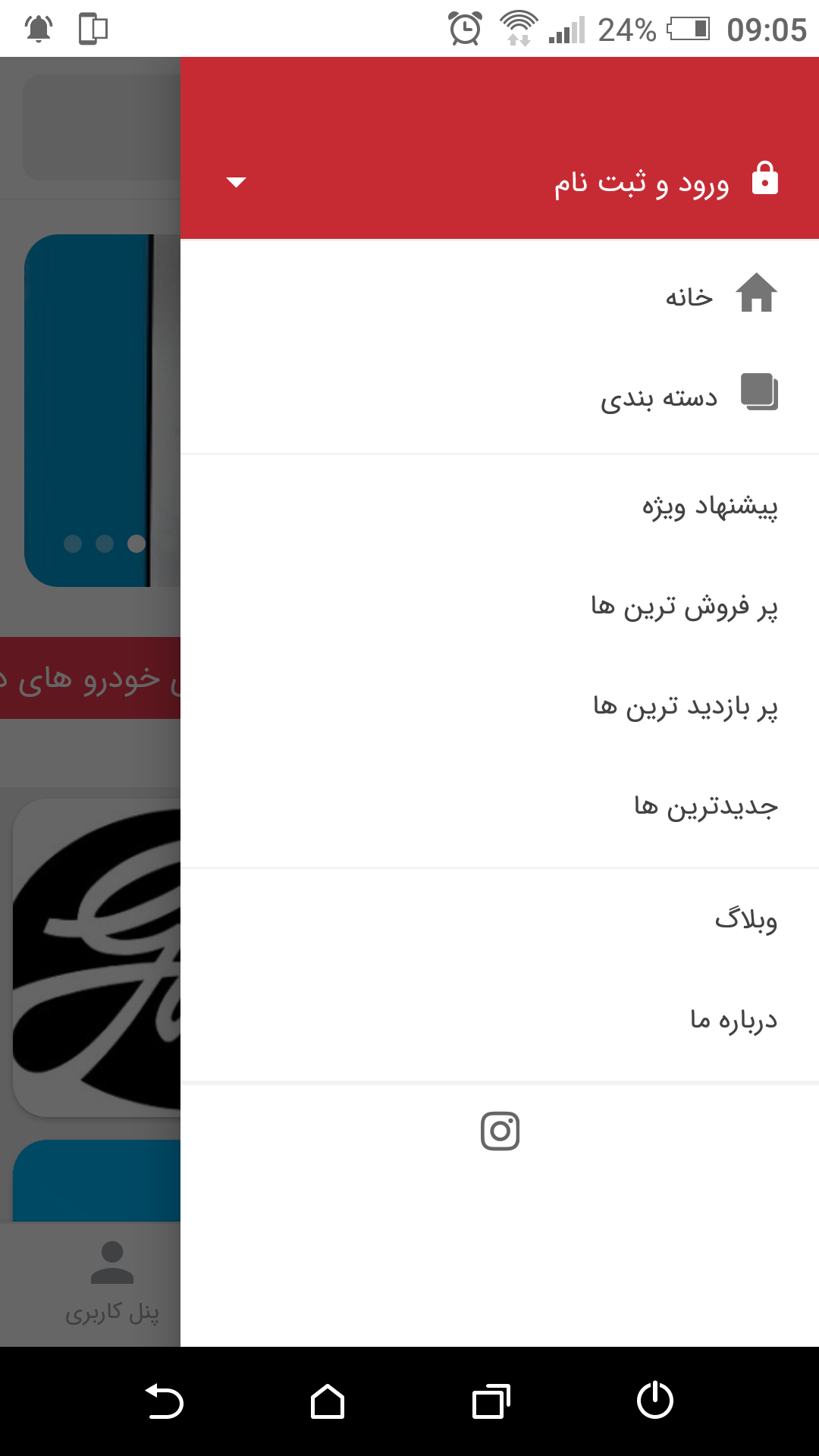 اسکرین شات 4 برنامه تسمه چی