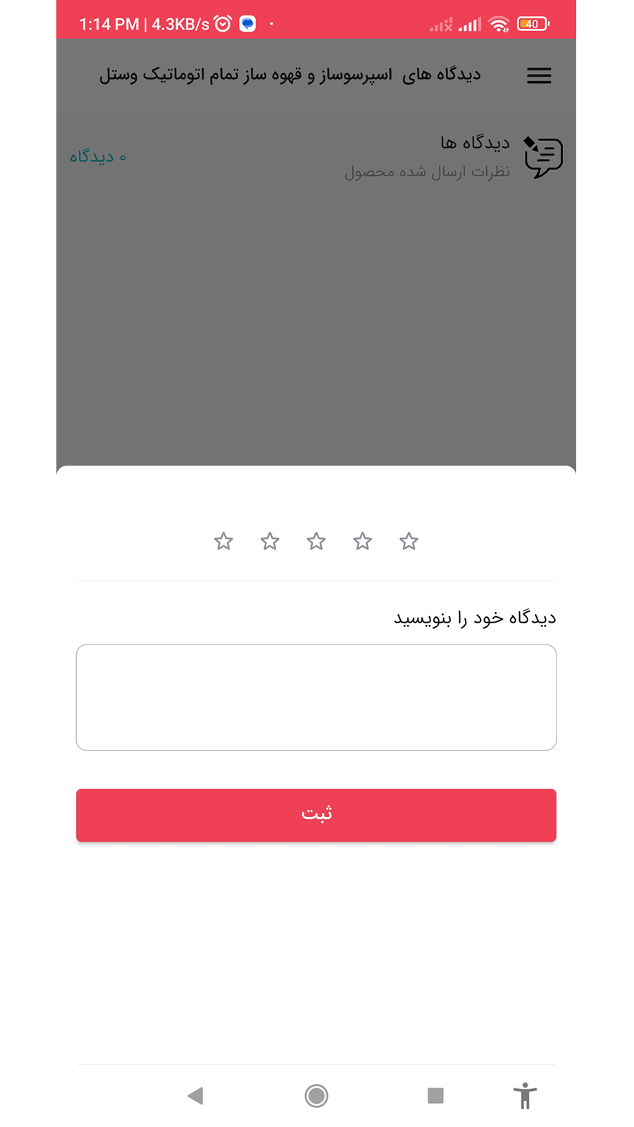 اسکرین شات برنامه فروشگاه اینترنتی تاتاکالا 2