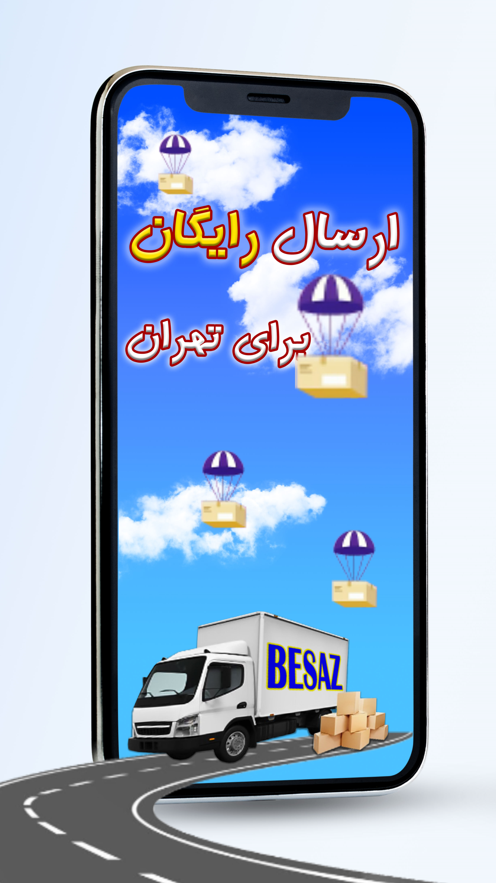 اسکرین شات 4 برنامه بساز