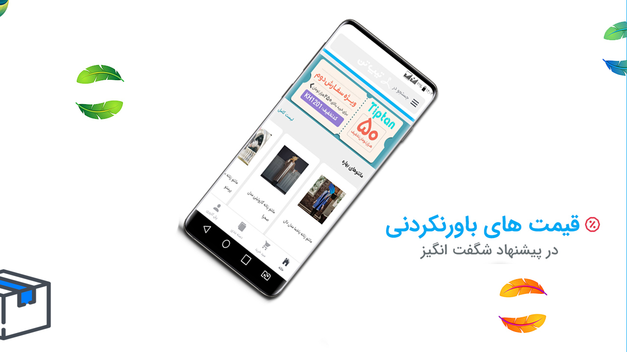 اسکرین شات 2 برنامه تیپ تن