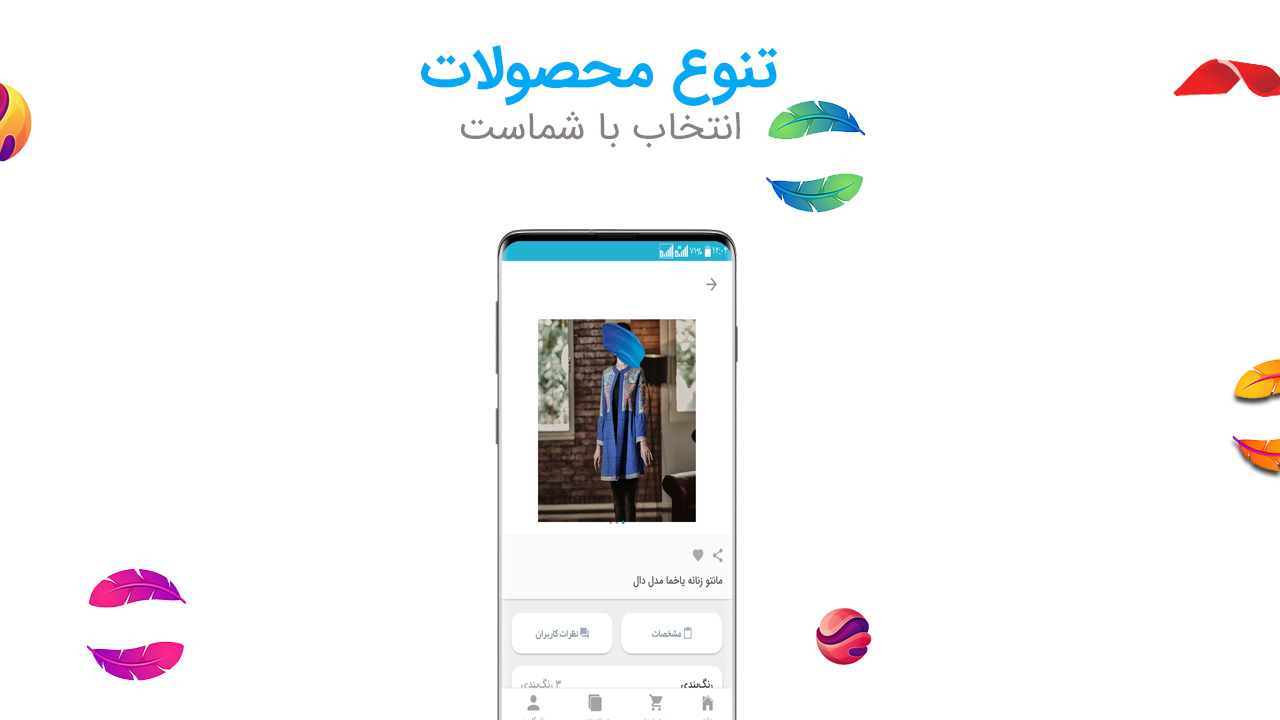 اسکرین شات 4 برنامه تیپ تن