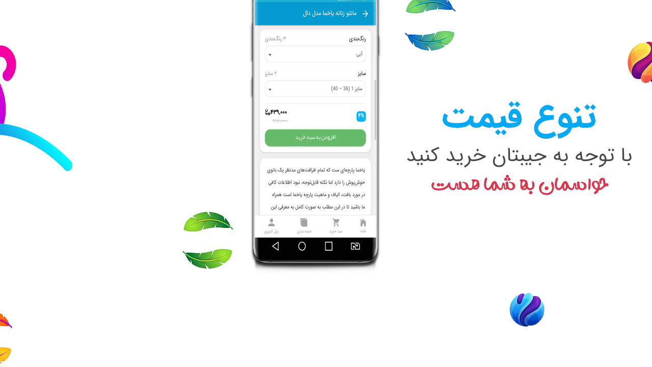 اسکرین شات 5 برنامه تیپ تن