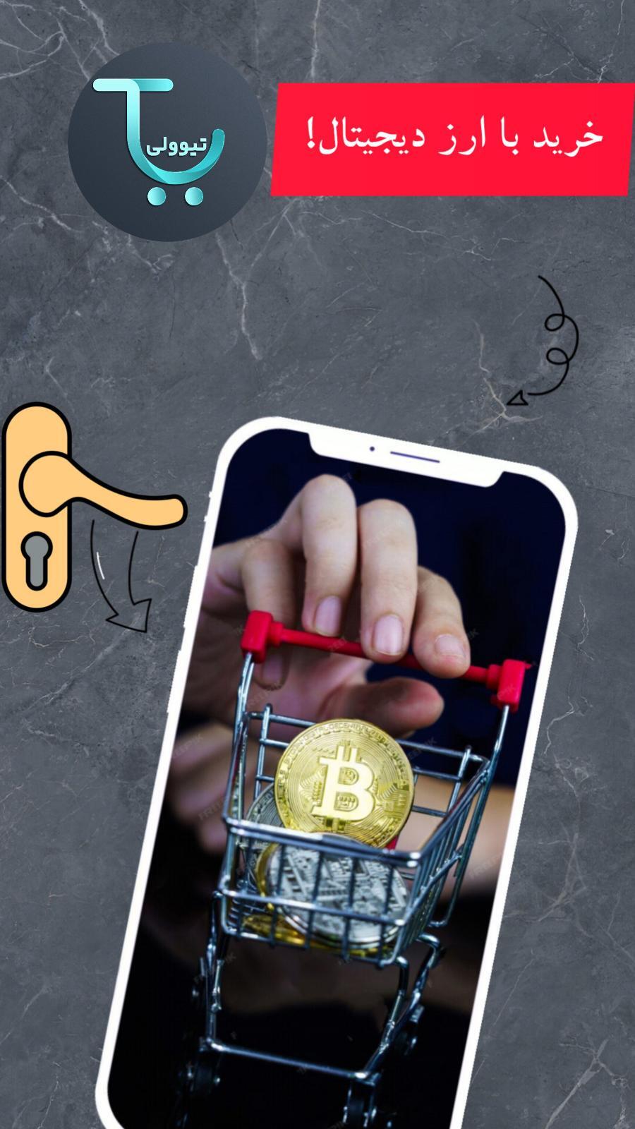 اسکرین شات 2 برنامه فروشگاه اینترنتی تیوولی