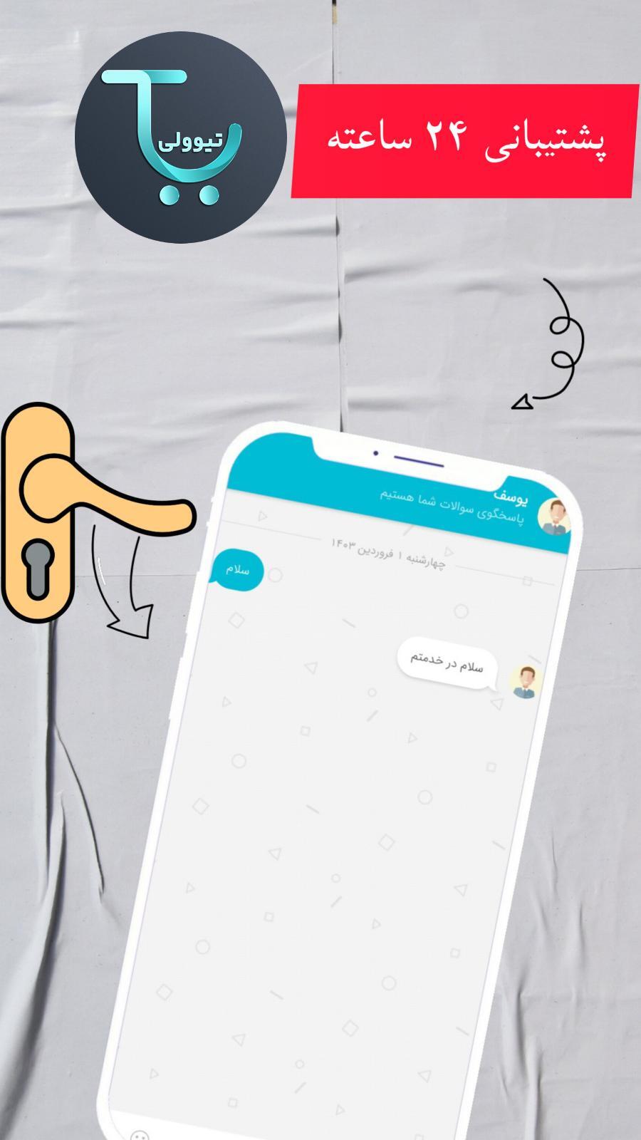 اسکرین شات 3 برنامه فروشگاه اینترنتی تیوولی