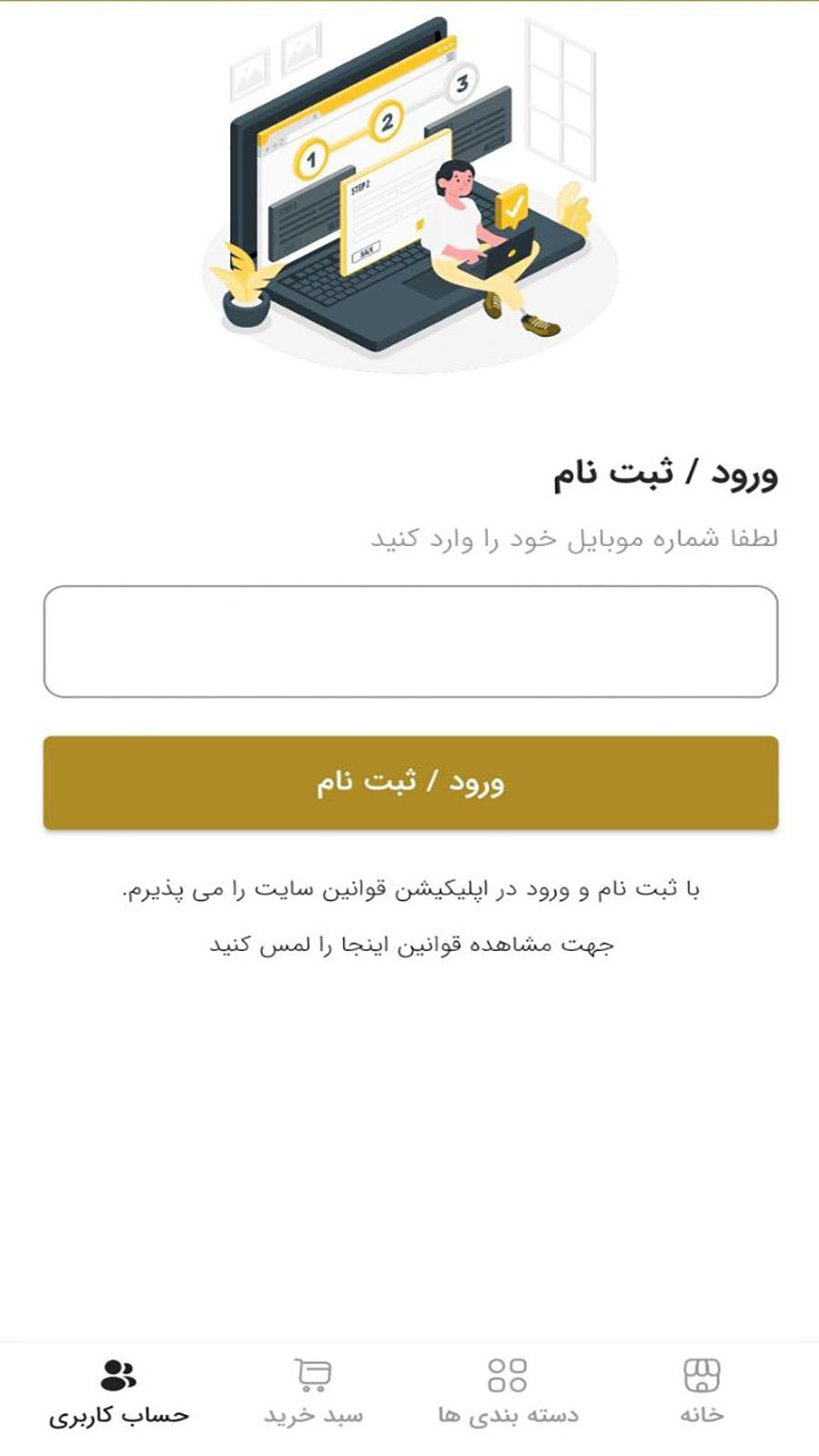 اسکرین شات 4 برنامه تیز استور