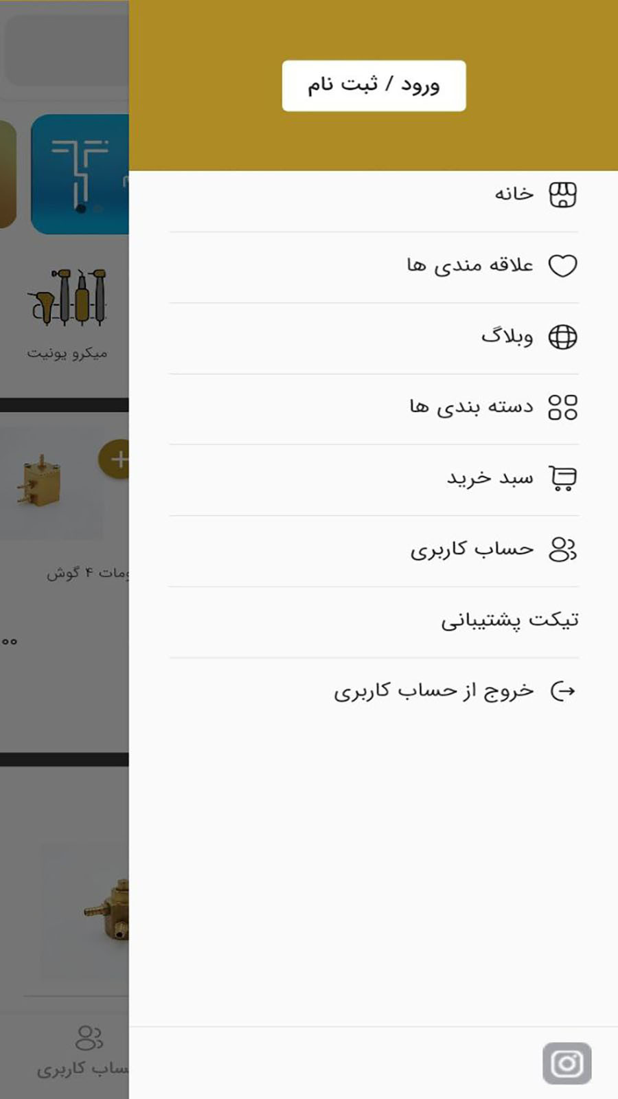 اسکرین شات 3 برنامه تیز استور