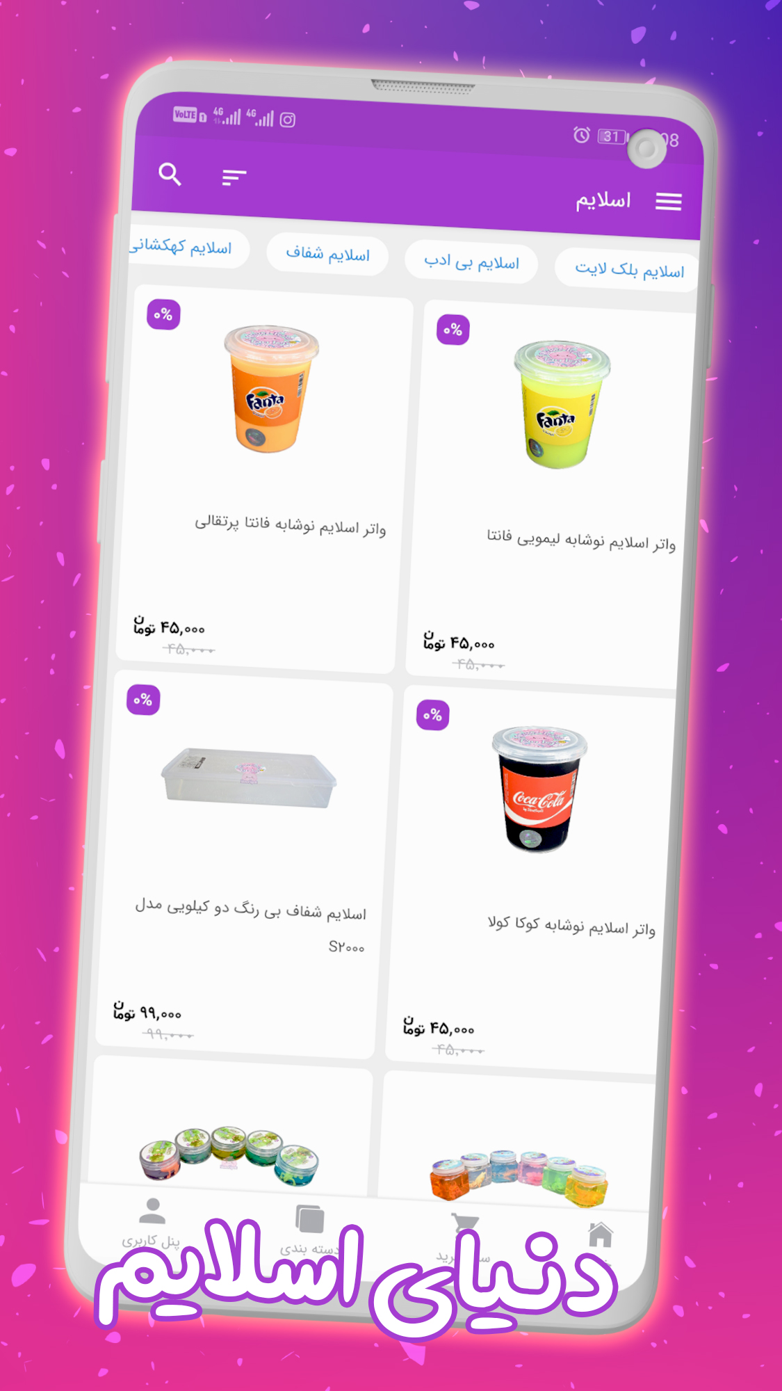 اسکرین شات 7 برنامه فروشگاه اسلایم تپلی | Slime Topoli