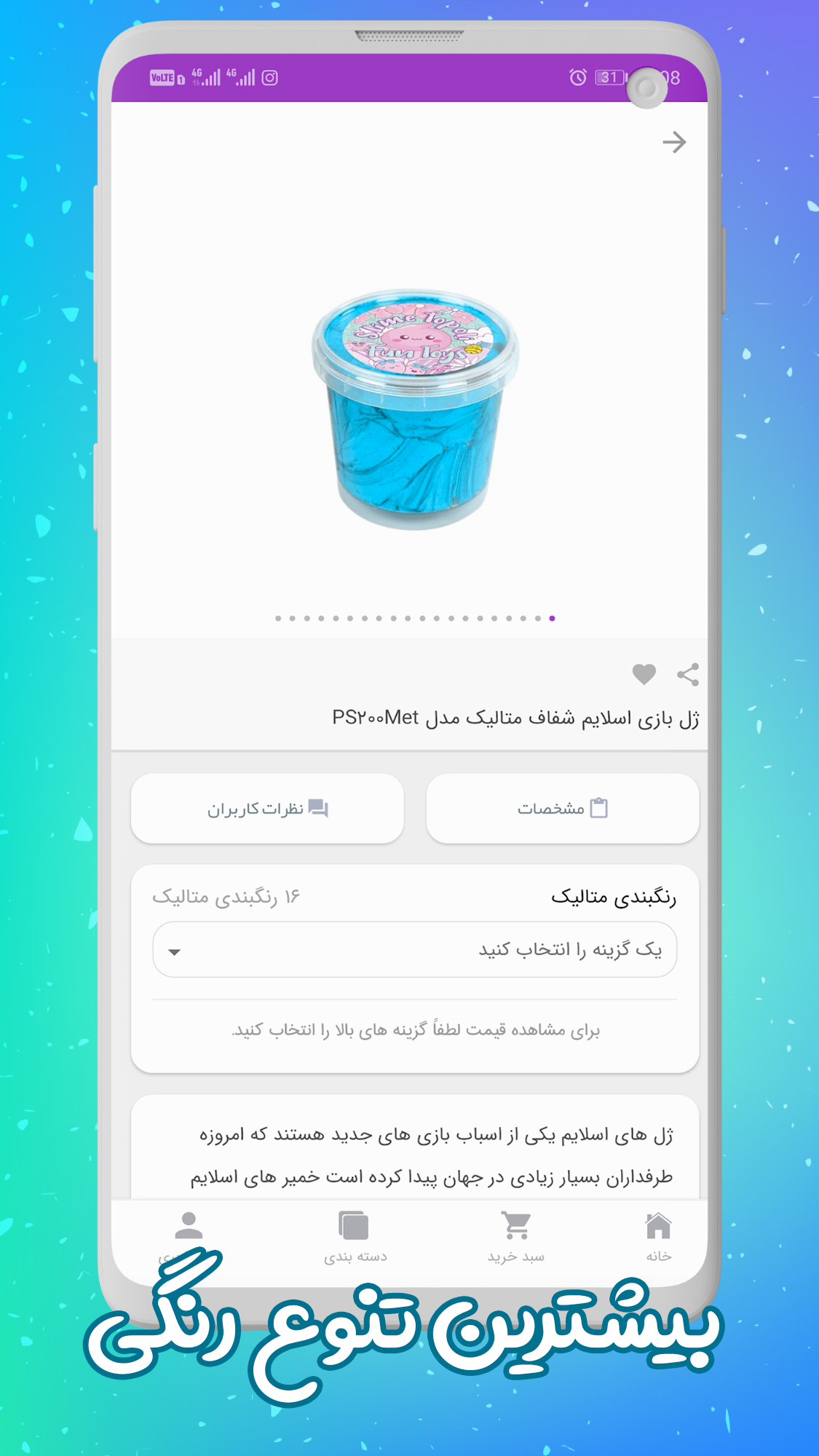 اسکرین شات 6 برنامه فروشگاه اسلایم تپلی | Slime Topoli