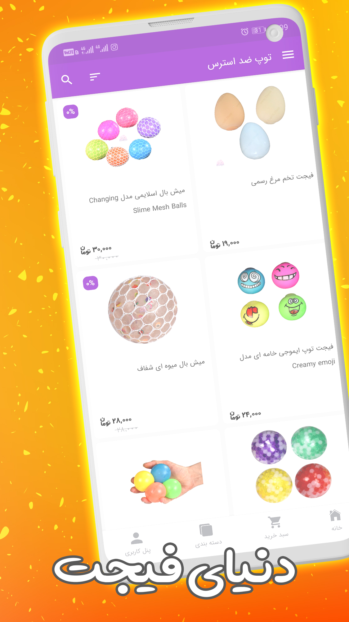 اسکرین شات 3 برنامه فروشگاه اسلایم تپلی | Slime Topoli
