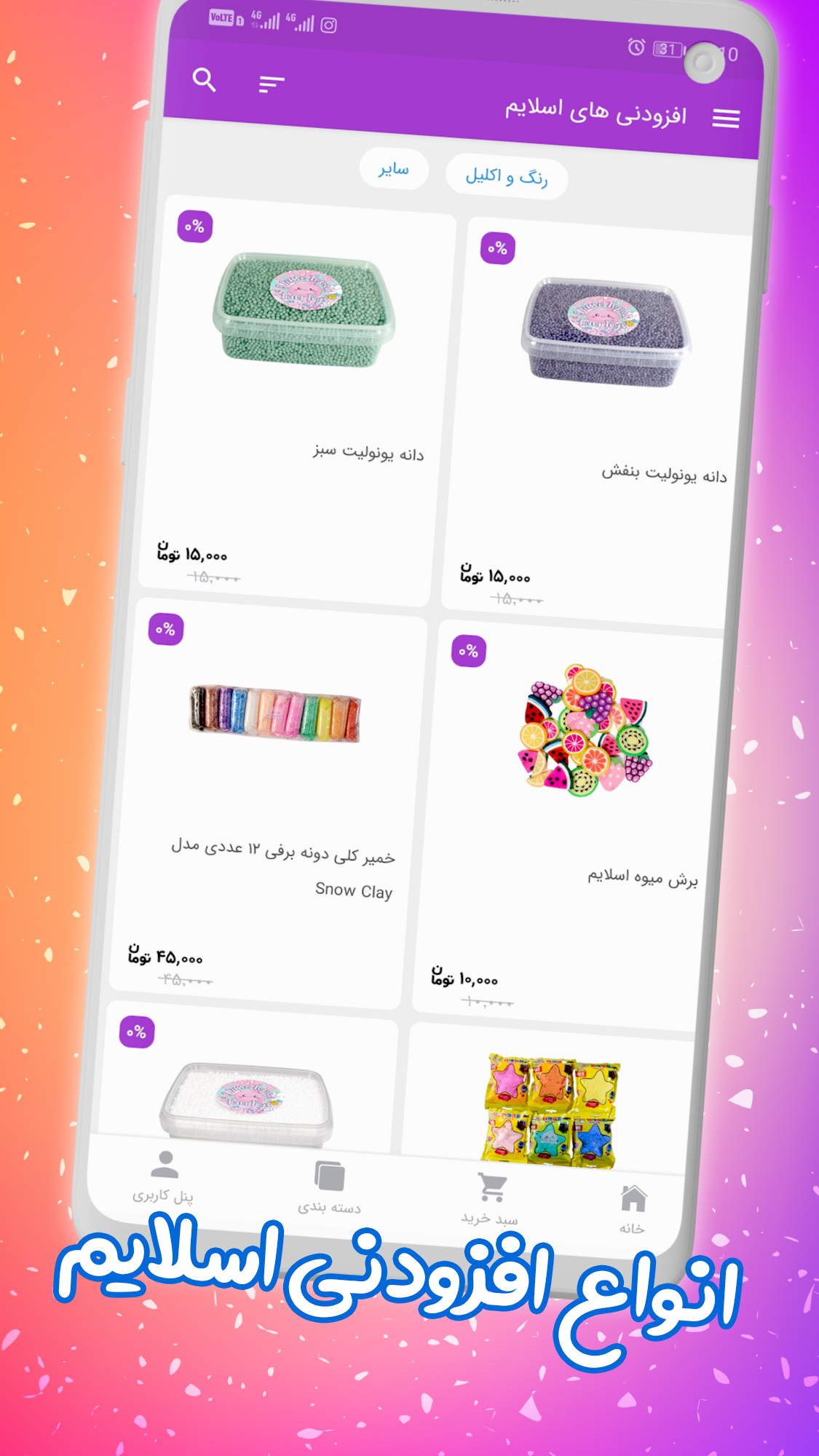 اسکرین شات 10 برنامه فروشگاه اسلایم تپلی | Slime Topoli