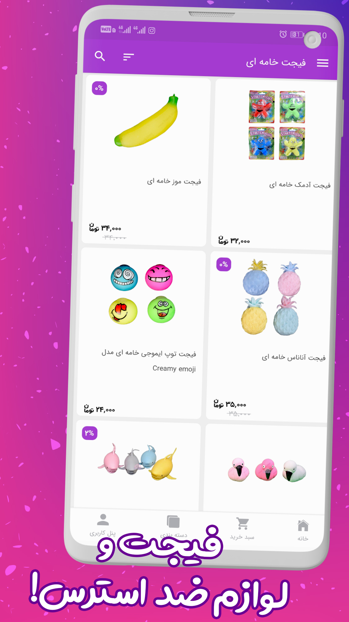 اسکرین شات 11 برنامه فروشگاه اسلایم تپلی | Slime Topoli