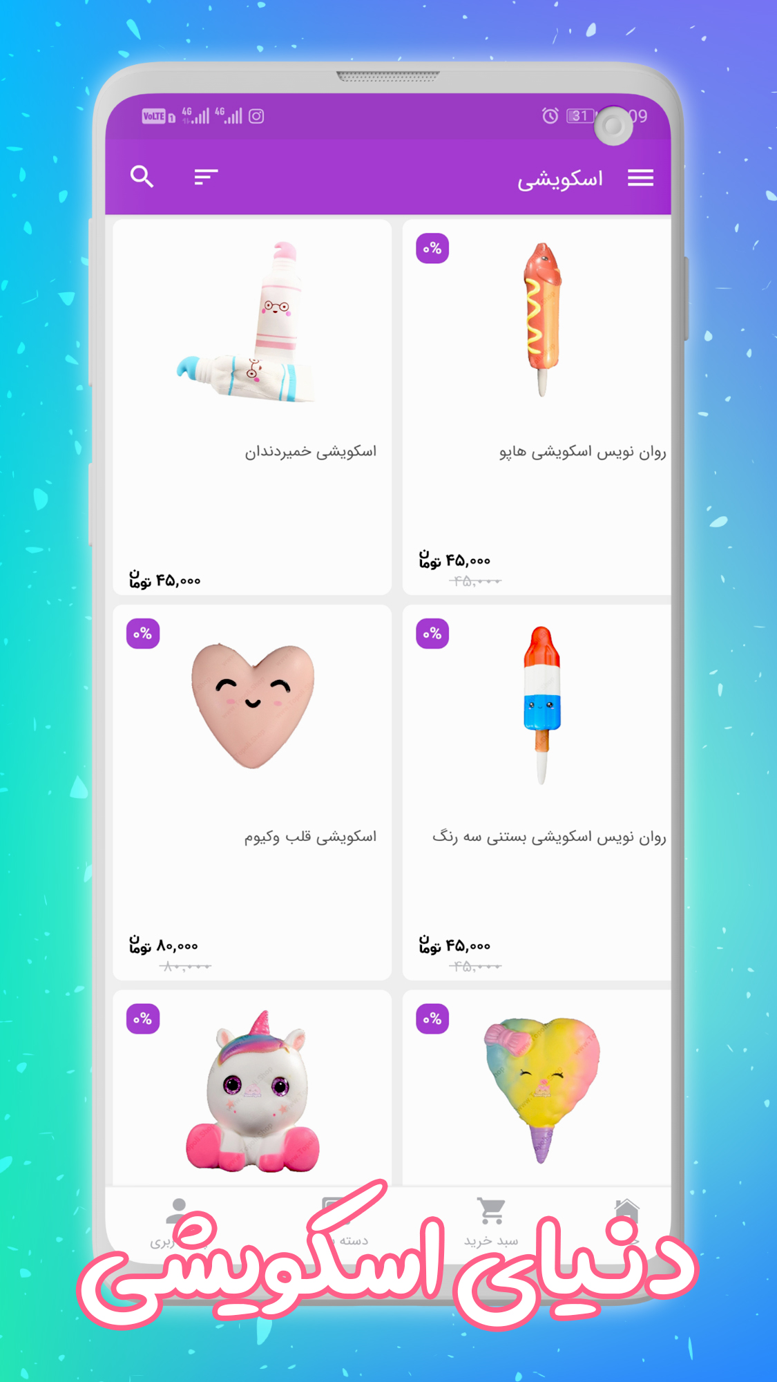 اسکرین شات 2 برنامه فروشگاه اسلایم تپلی | Slime Topoli