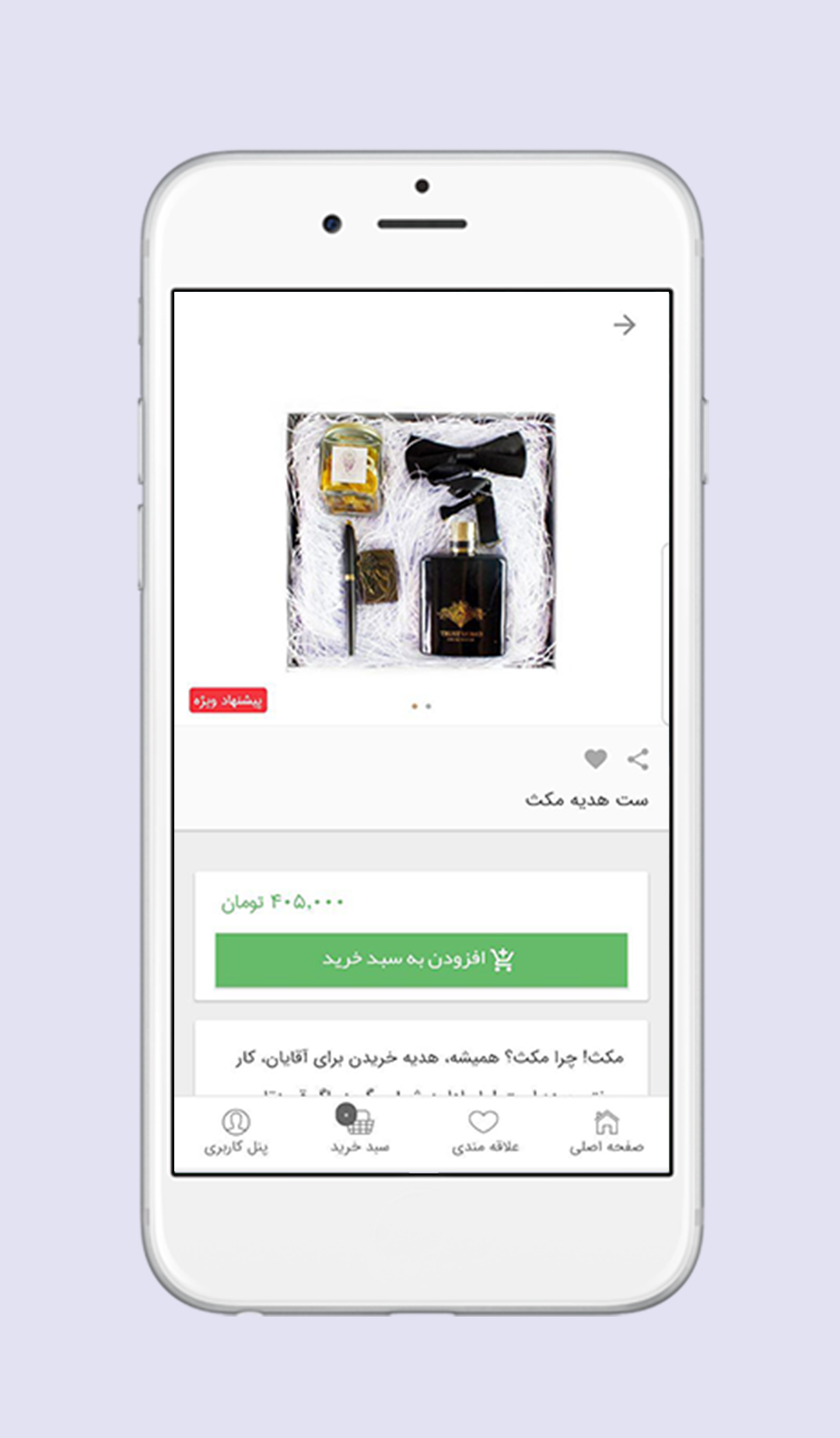 اسکرین شات 4 برنامه وادا لاکچری