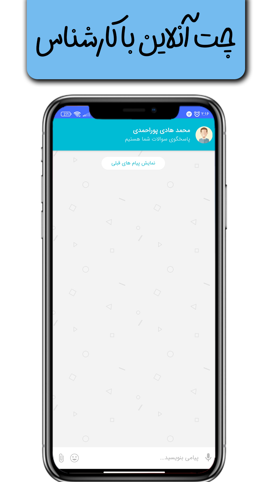 اسکرین شات برنامه دوچرخه وحیدی 1