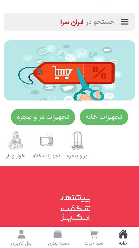 اسکرین شات 2 برنامه بازار ایرانی