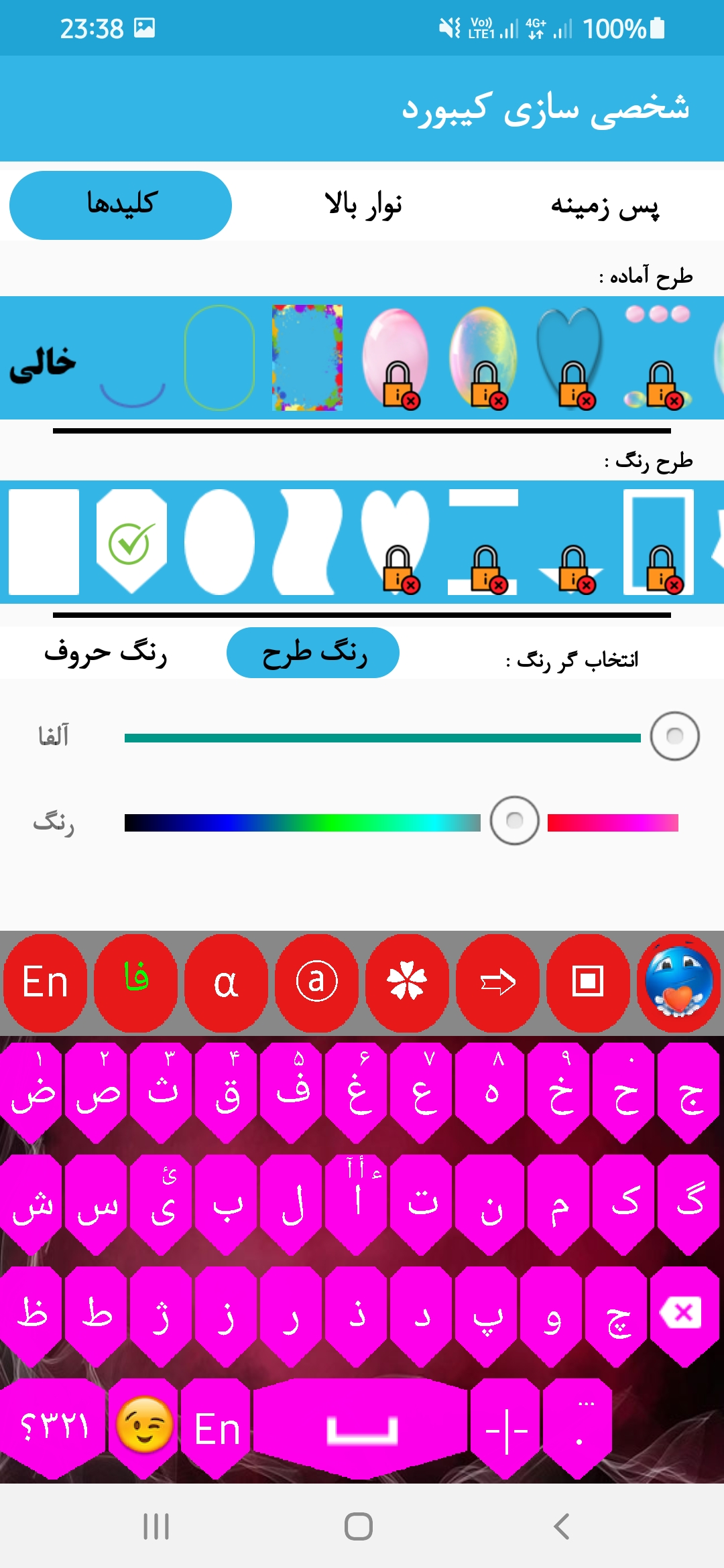 اسکرین شات 1 برنامه کیبورد فارسی