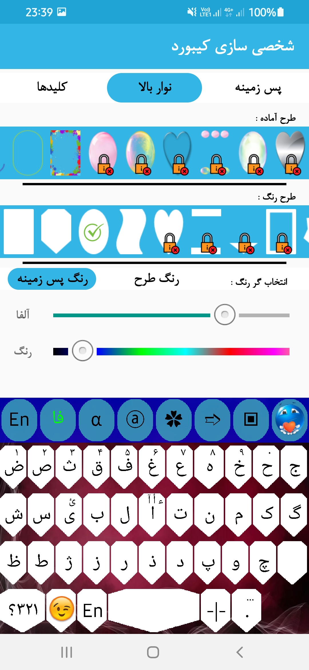 اسکرین شات 2 برنامه کیبورد فارسی