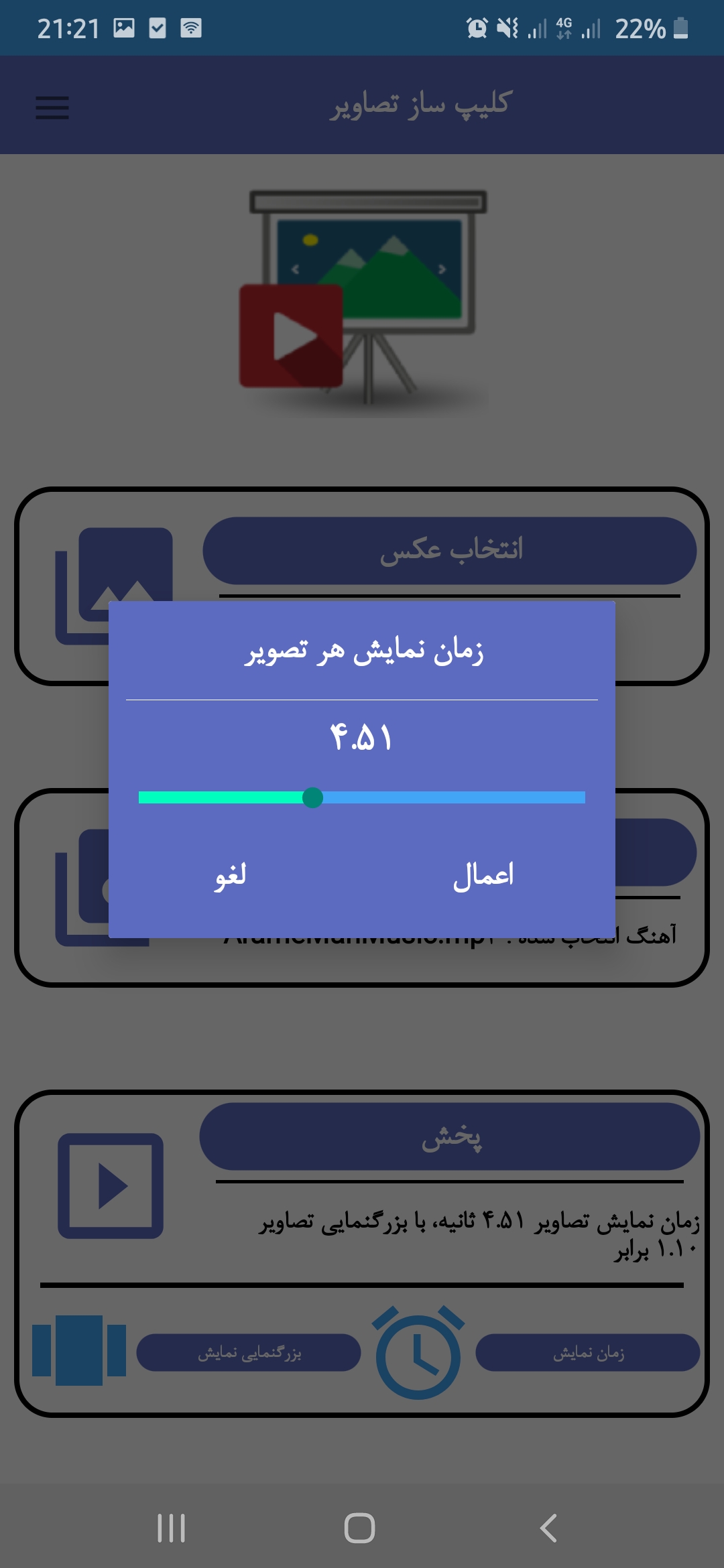 اسکرین شات 3 برنامه کلیپ ساز