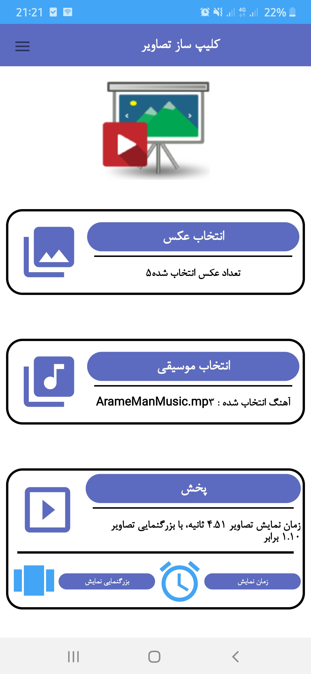 اسکرین شات 1 برنامه کلیپ ساز
