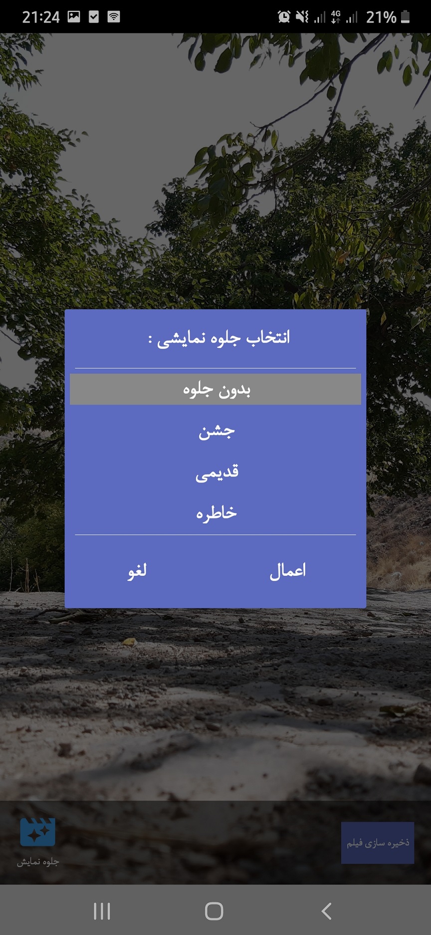 اسکرین شات 7 برنامه کلیپ ساز