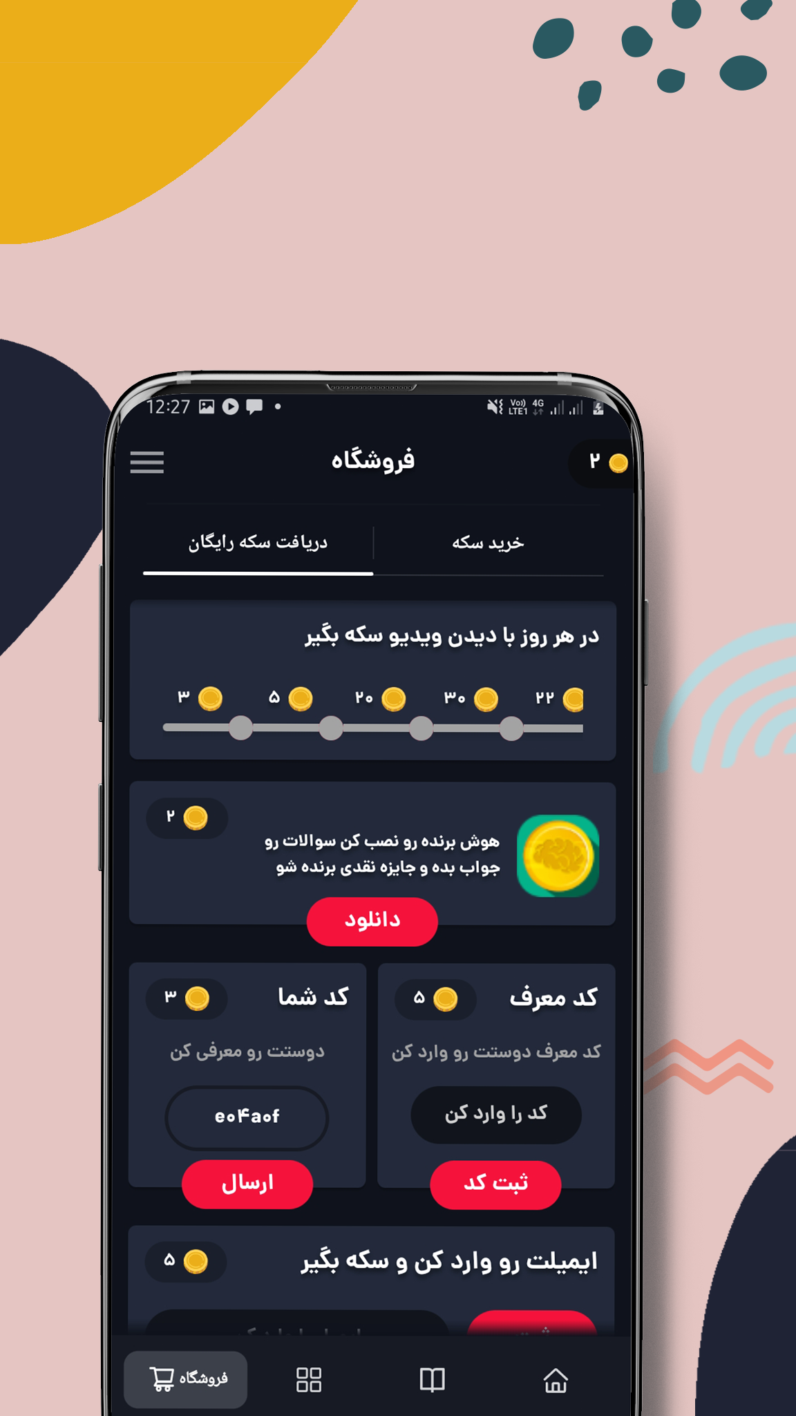 اسکرین شات 2 برنامه استوریچ | چت داستانی
