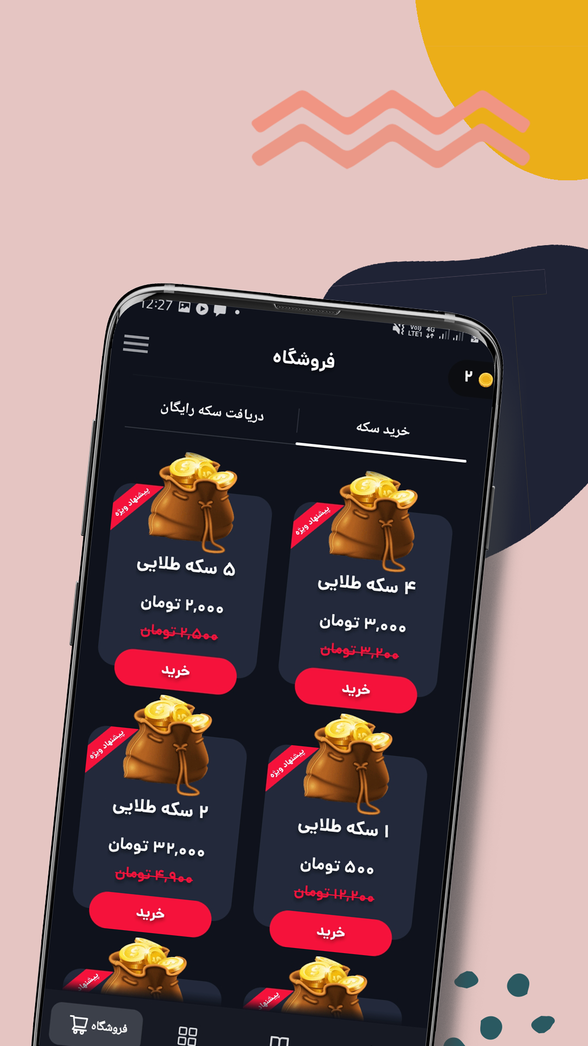 اسکرین شات 1 برنامه استوریچ | چت داستانی
