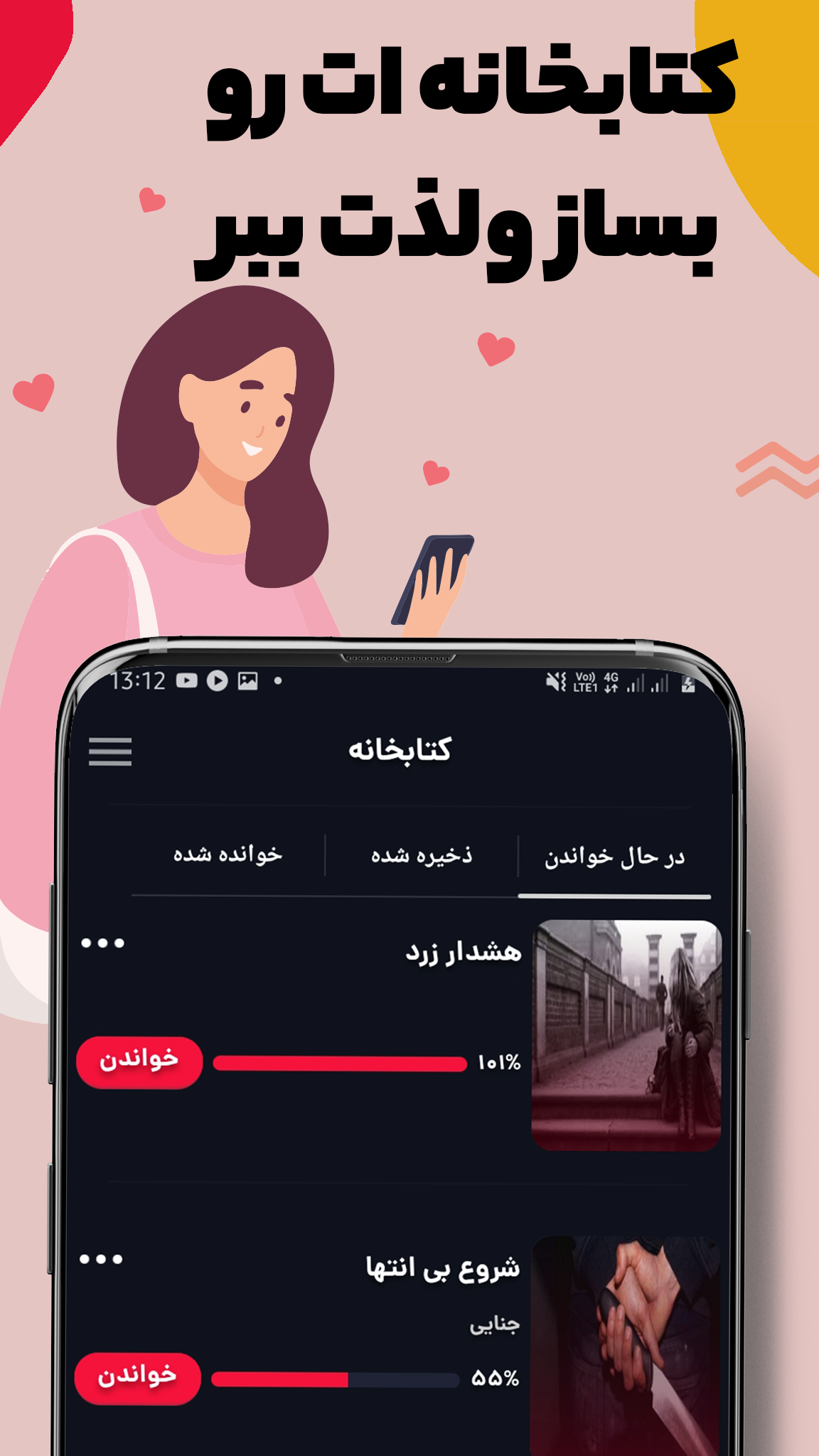 اسکرین شات 4 برنامه استوریچ | چت داستانی
