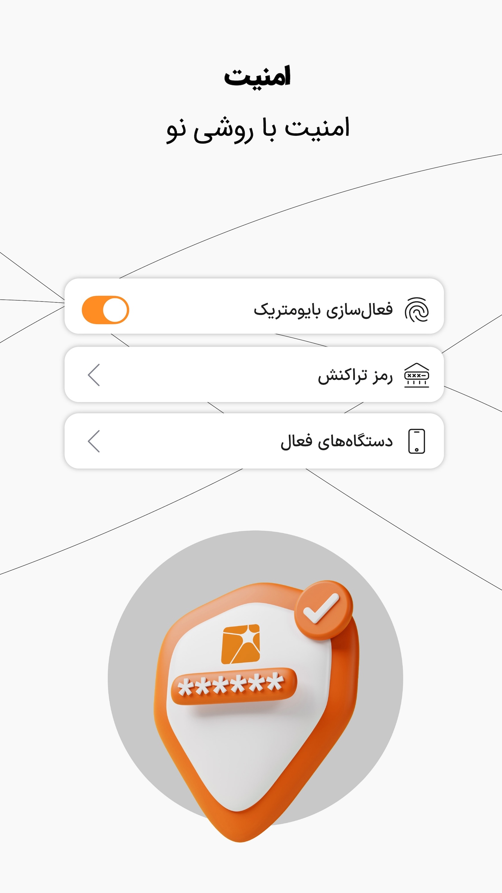 اسکرین شات 9 برنامه ‏‏بانکینو