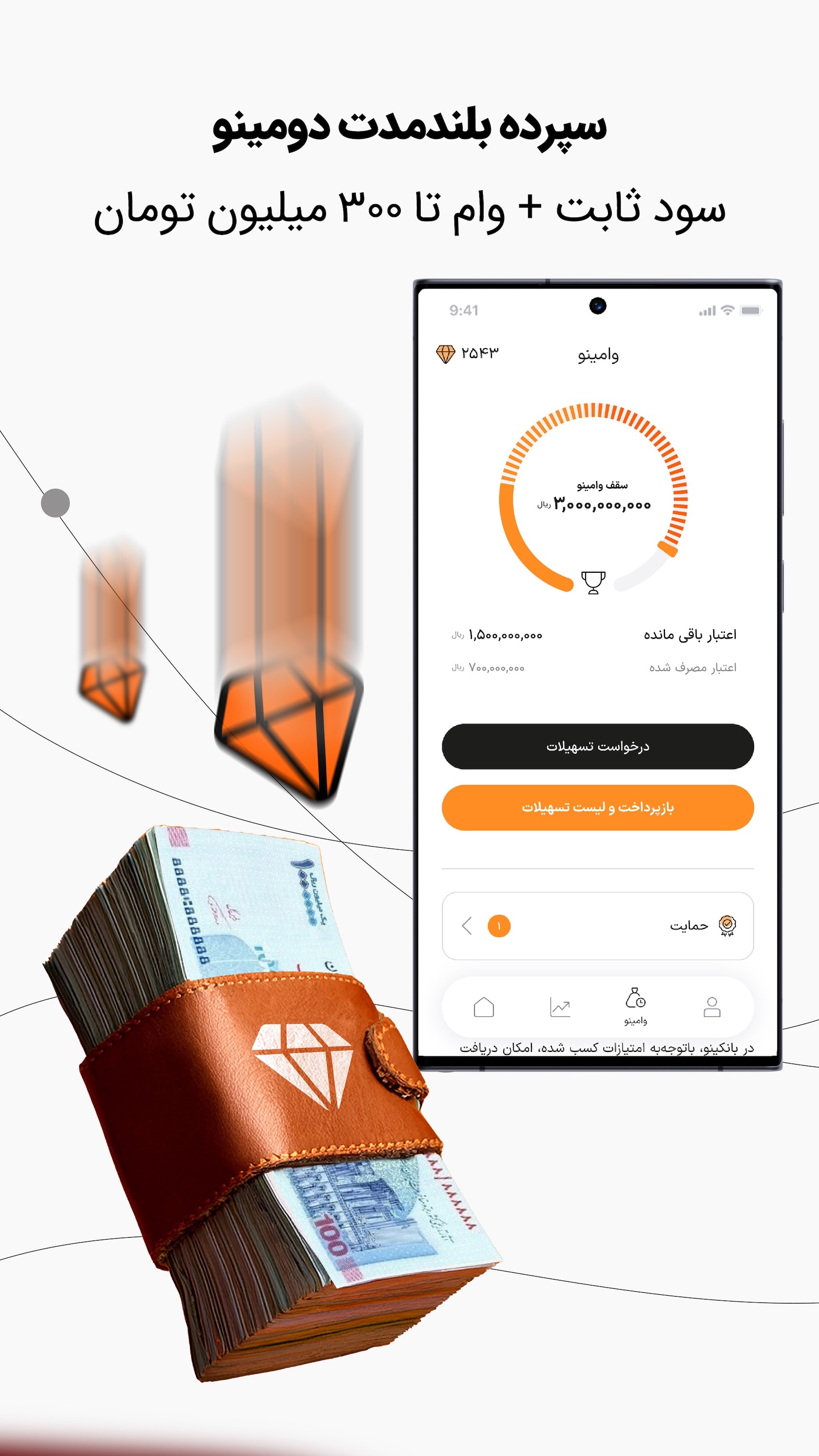 اسکرین شات 6 برنامه ‏‏بانکینو