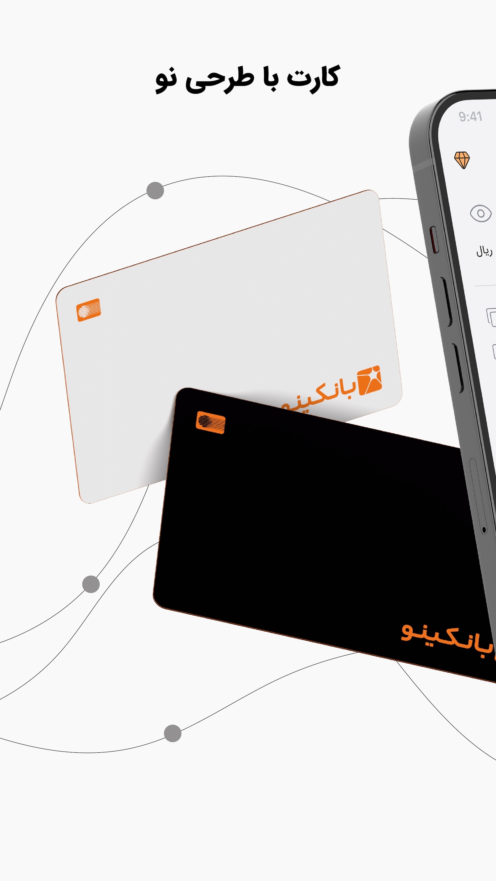 اسکرین شات 3 برنامه ‏‏بانکینو