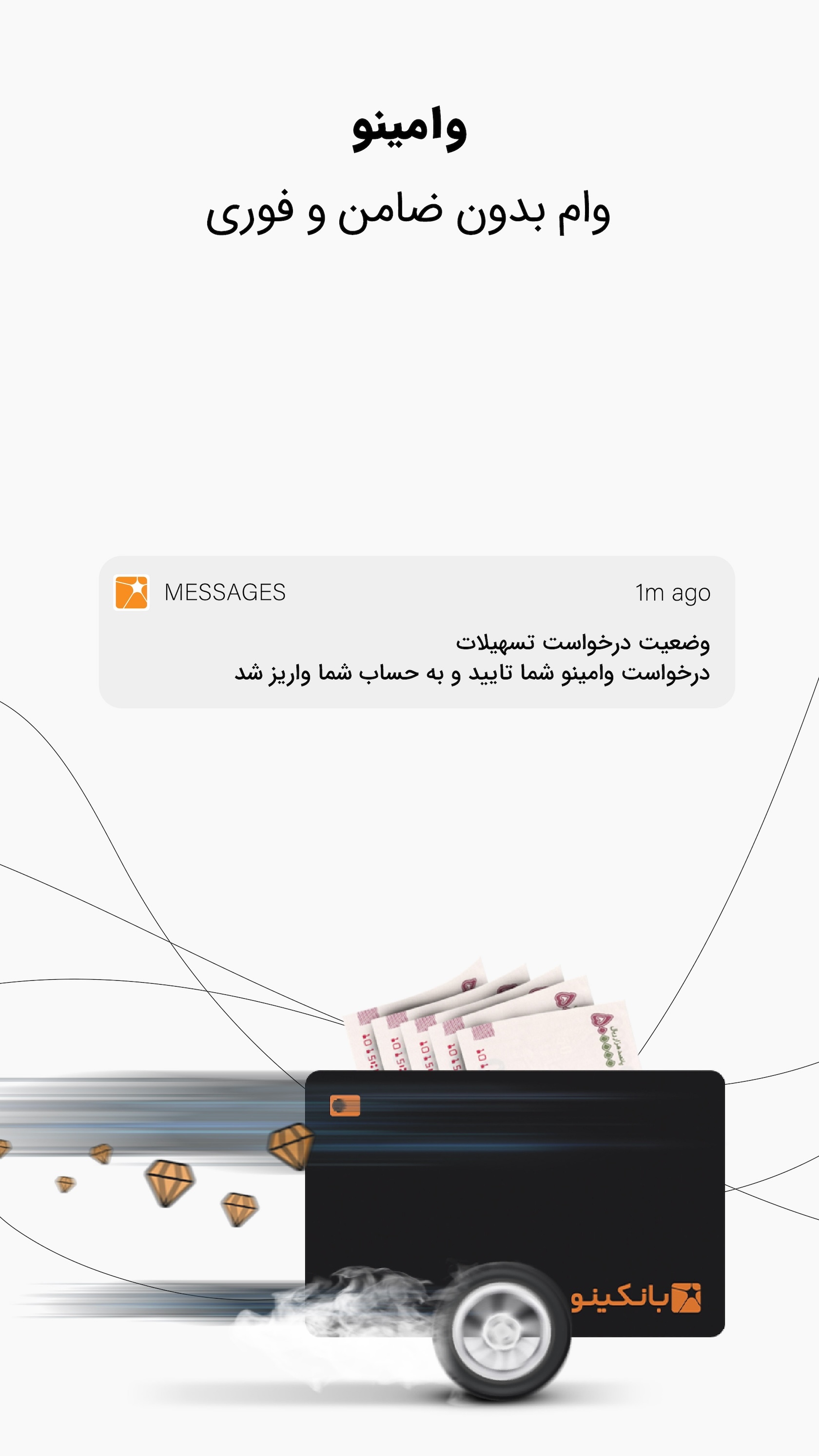 اسکرین شات 4 برنامه ‏‏بانکینو